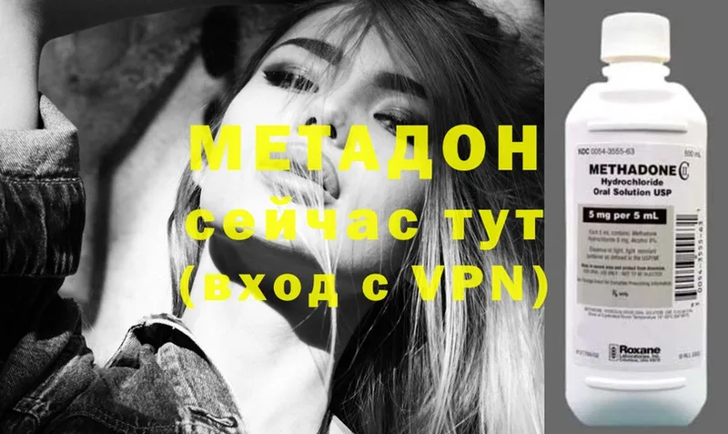 кракен как войти  Новокузнецк  МЕТАДОН methadone 